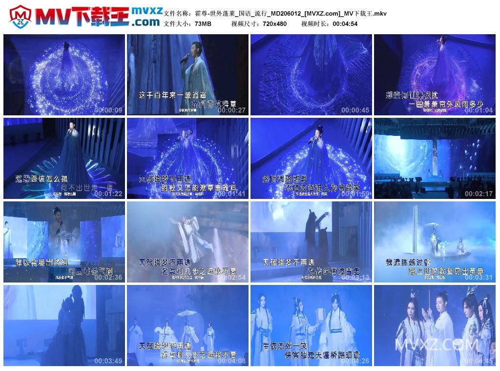 霍尊-世外蓬莱_国语_流行_MD206012